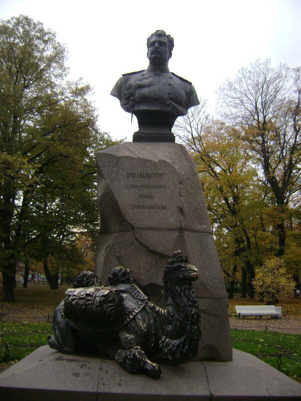 Памятник Пржевальскому Н.М. Памятник Пржевальскому Н.М.