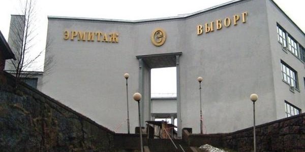 Эрмитаж — Выборг Эрмитаж — Выборг