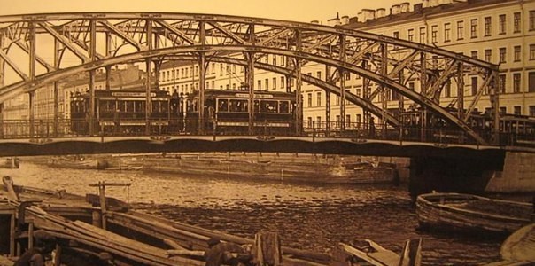 Трамвайный мост Трамвайный мост
