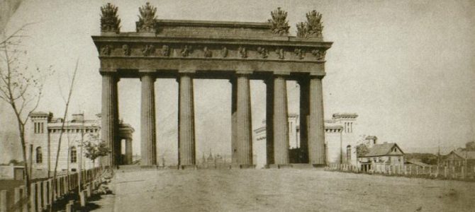 Московские триумфальные ворота