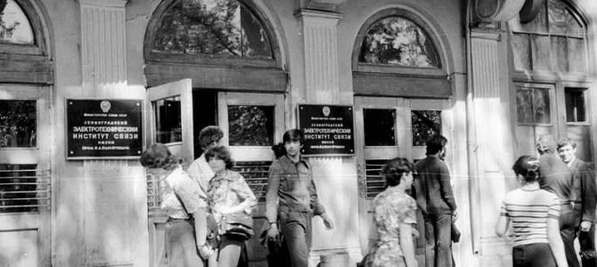 Ленинградский институт инженеров связи Ленинградский институт инженеров связи