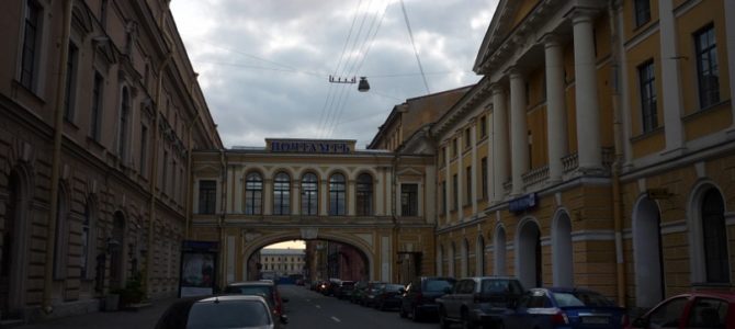 Петербургский почтамт Петербургский почтамт